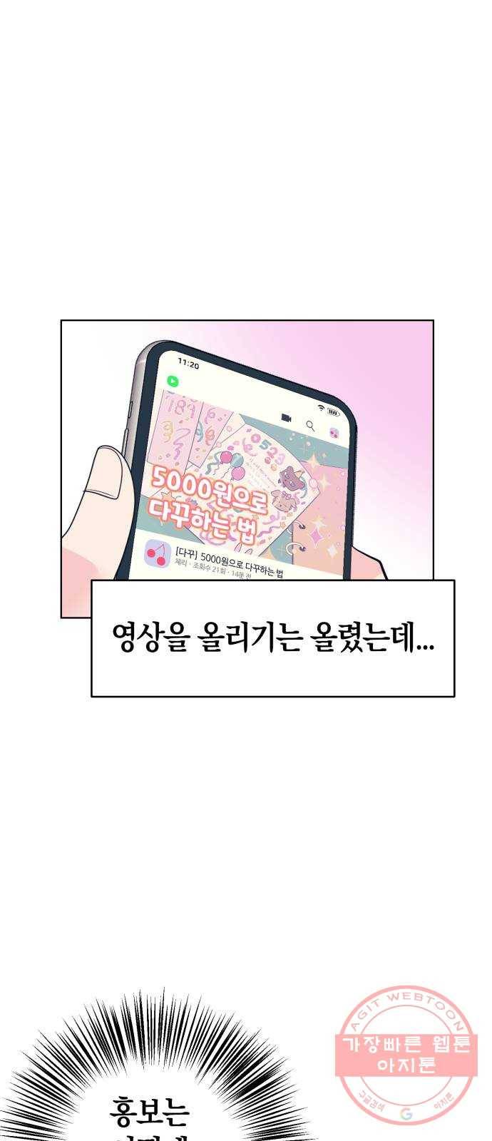 다꾸남 10화 반응 1