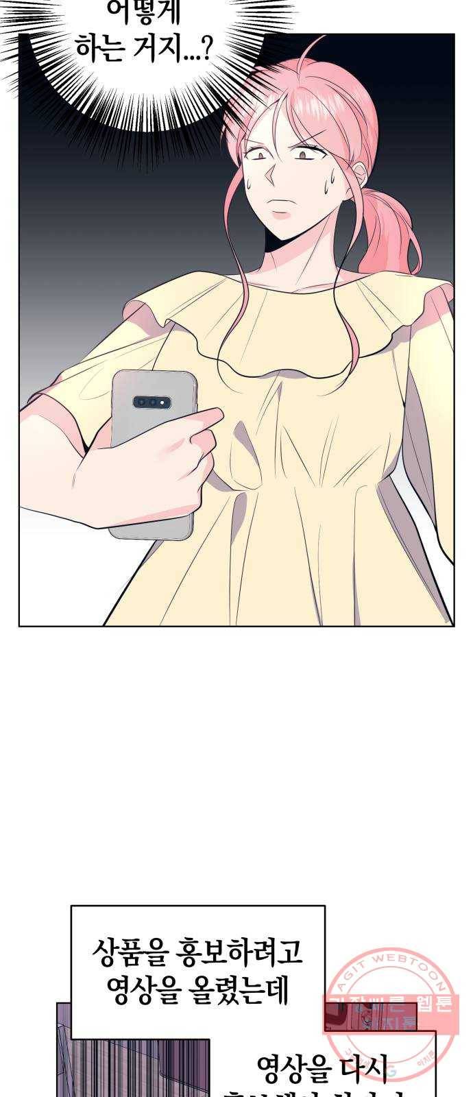 다꾸남 10화 반응 2