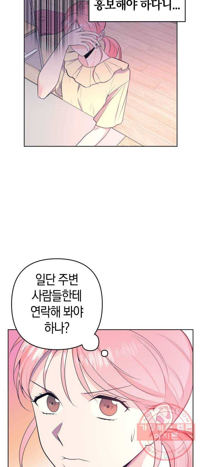 다꾸남 10화 반응 3