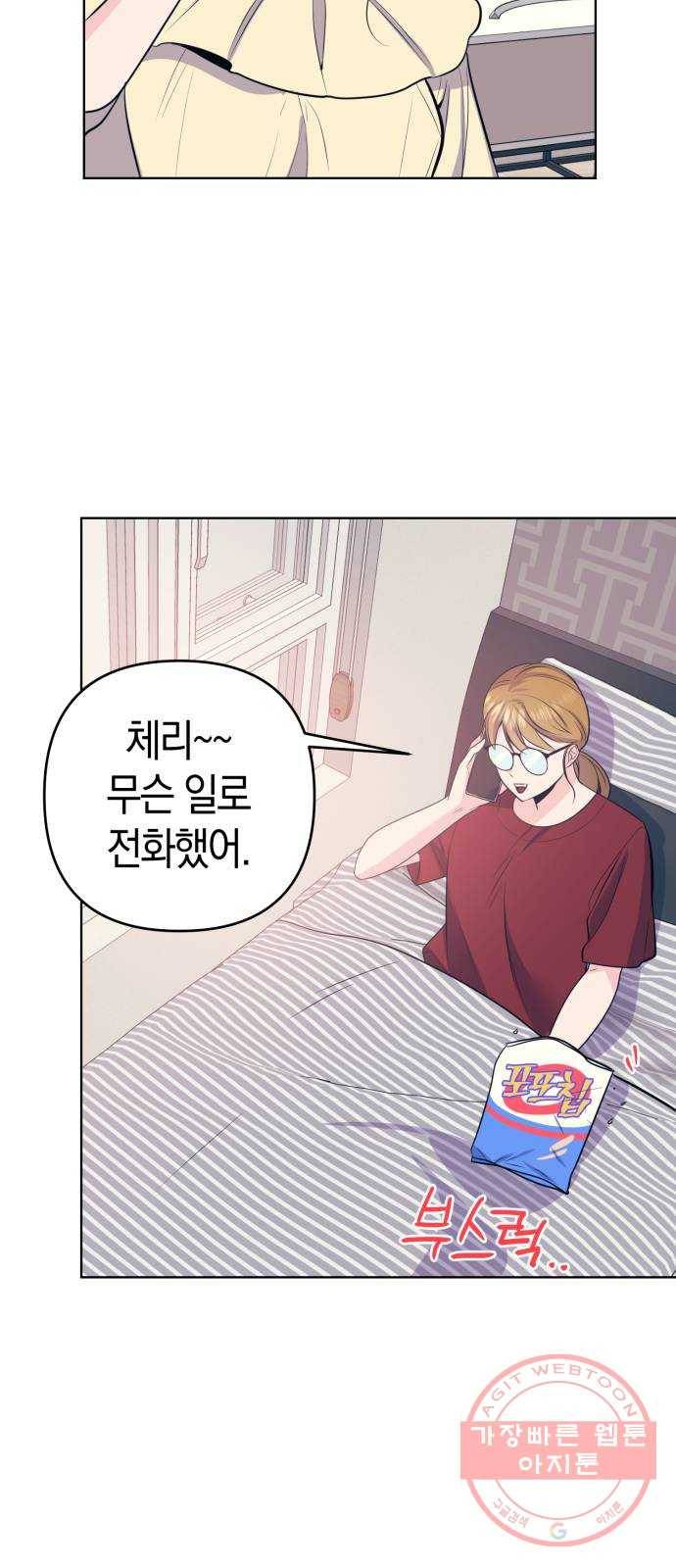 다꾸남 10화 반응 6