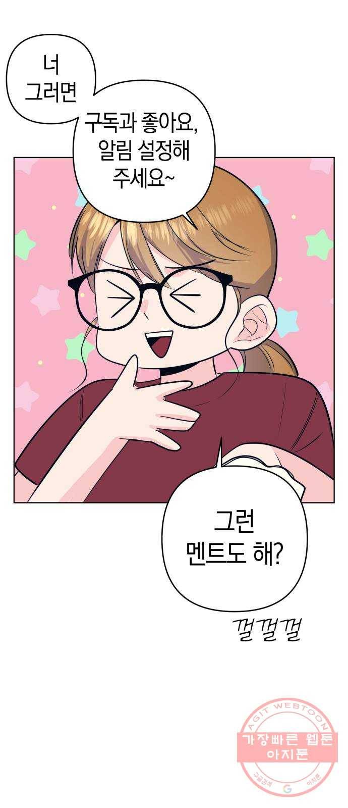 다꾸남 10화 반응 8