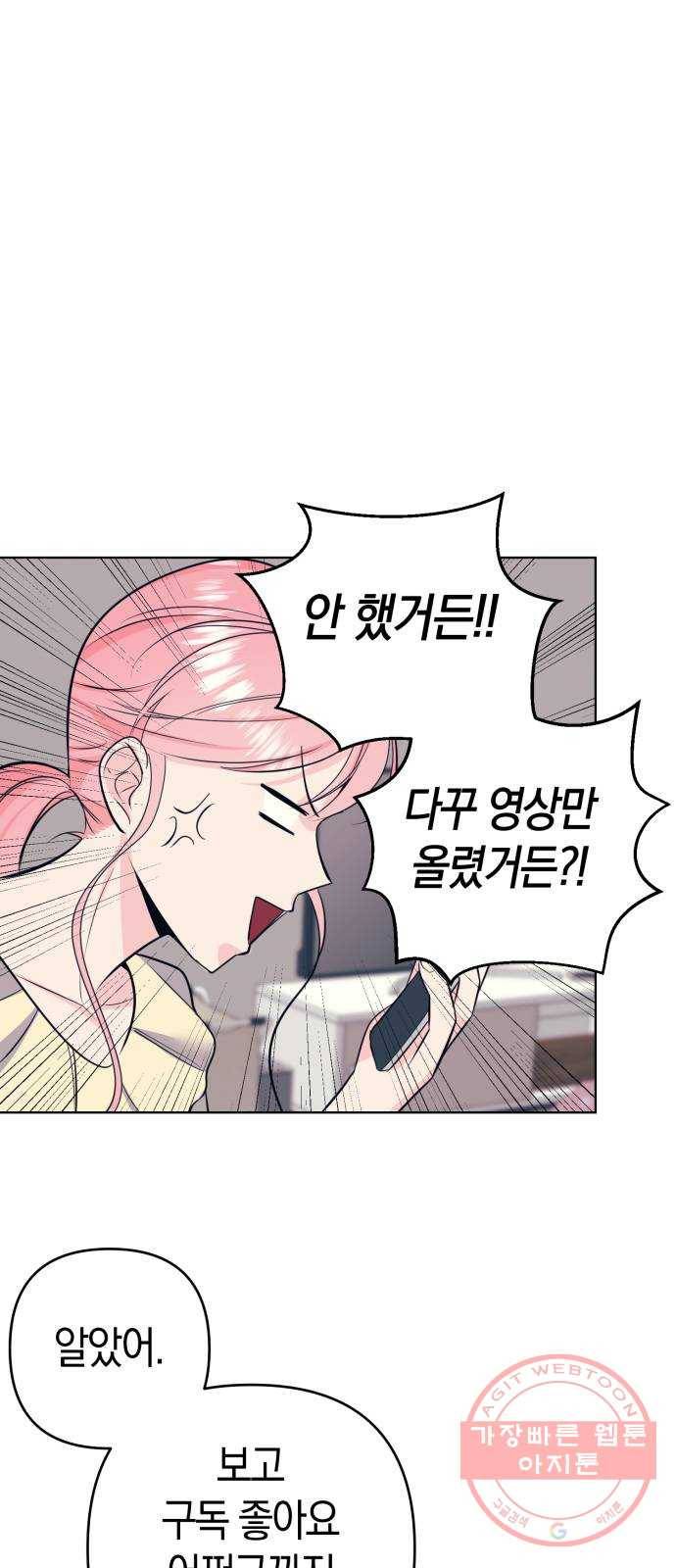 다꾸남 10화 반응 9
