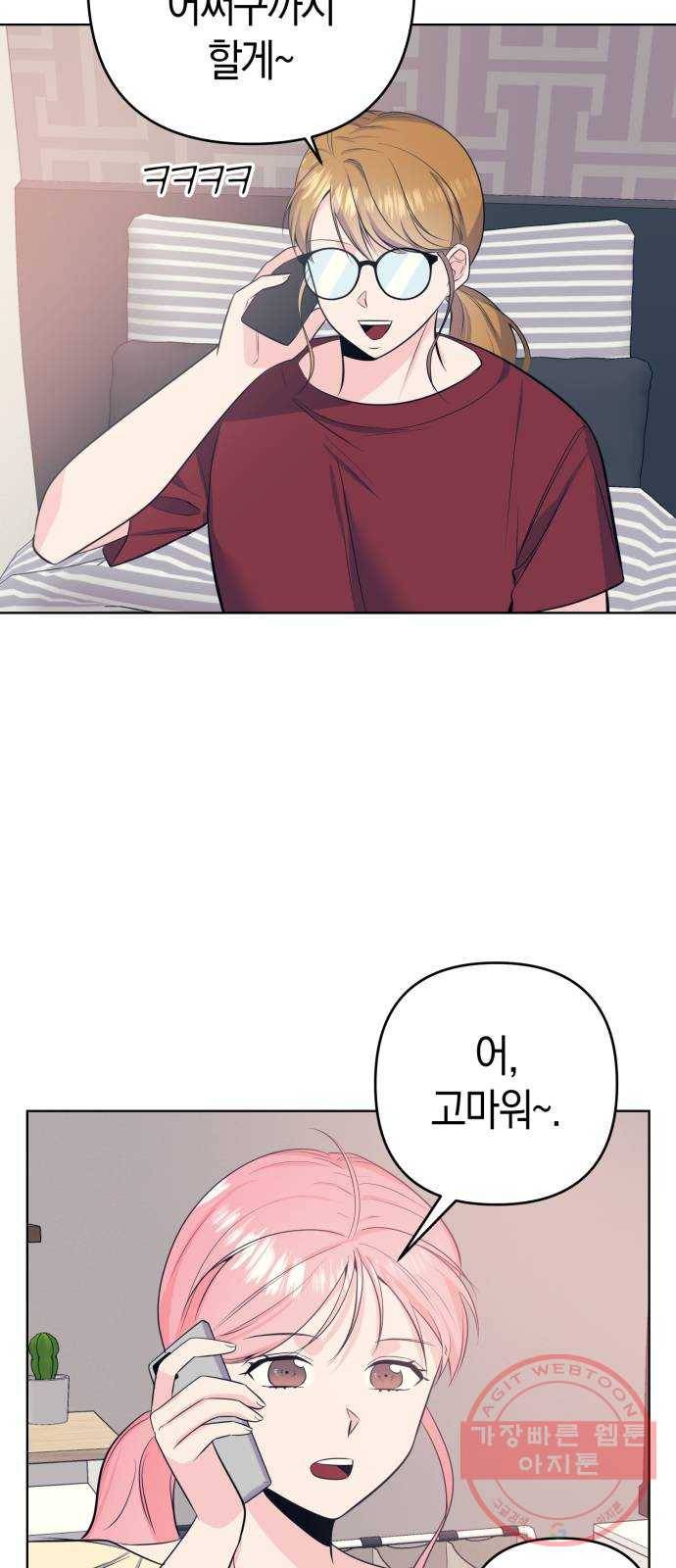 다꾸남 10화 반응 10