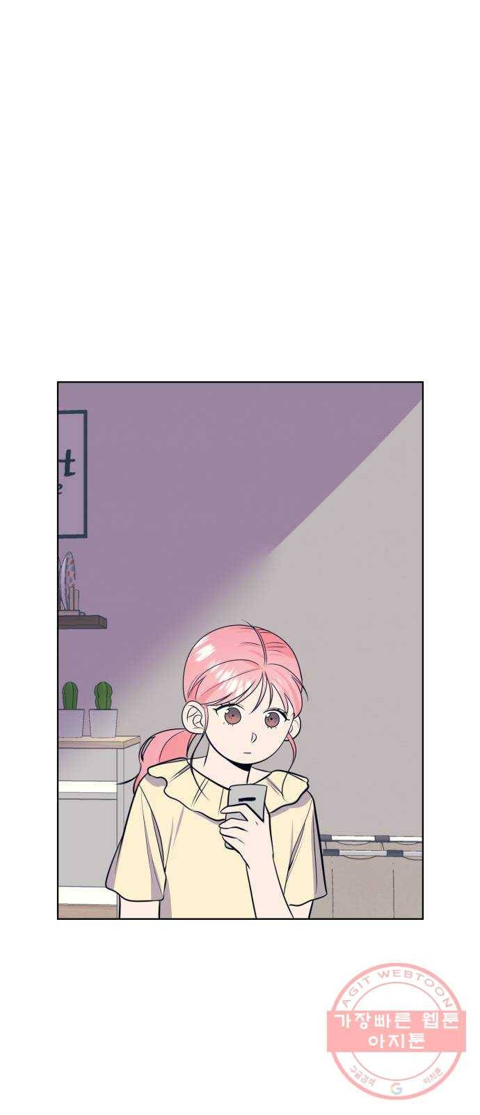 다꾸남 10화 반응 12