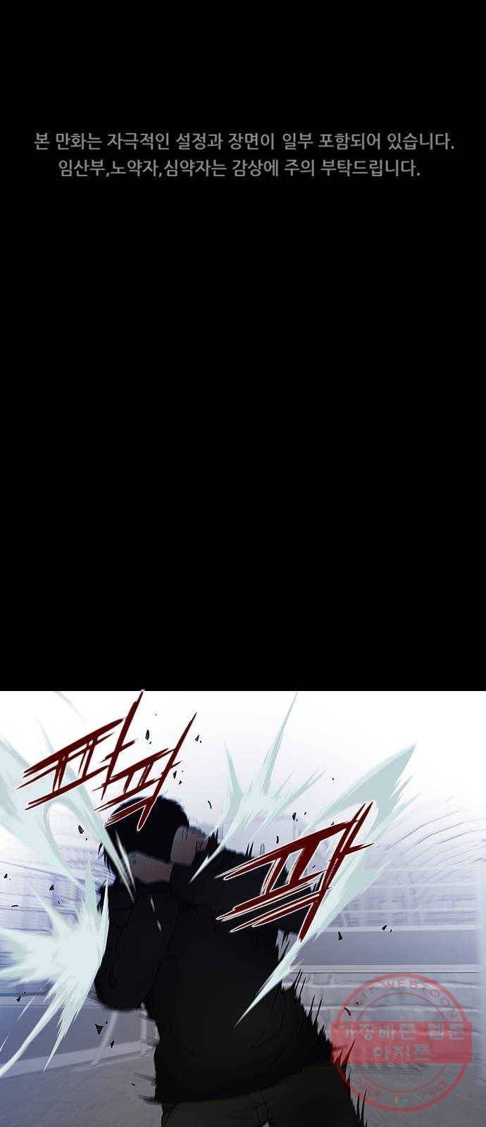 언메이크 62화 동료 1