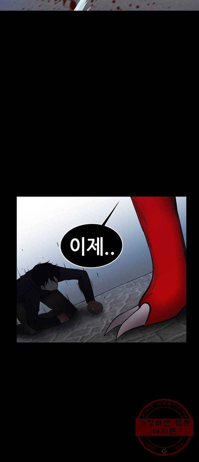 언메이크 62화 동료 5