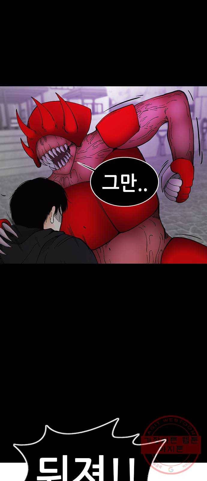 언메이크 62화 동료 6