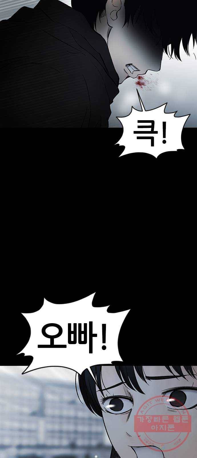 언메이크 62화 동료 8