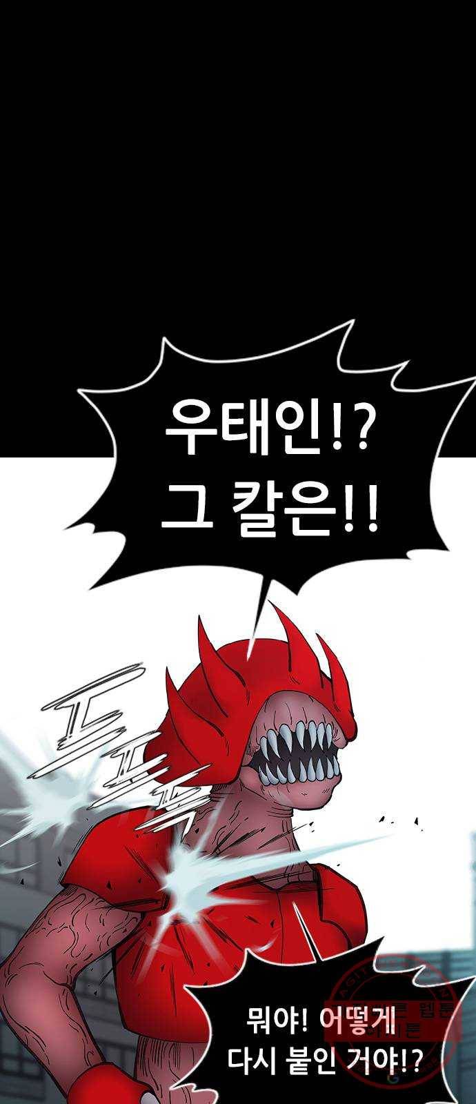 언메이크 62화 동료 20