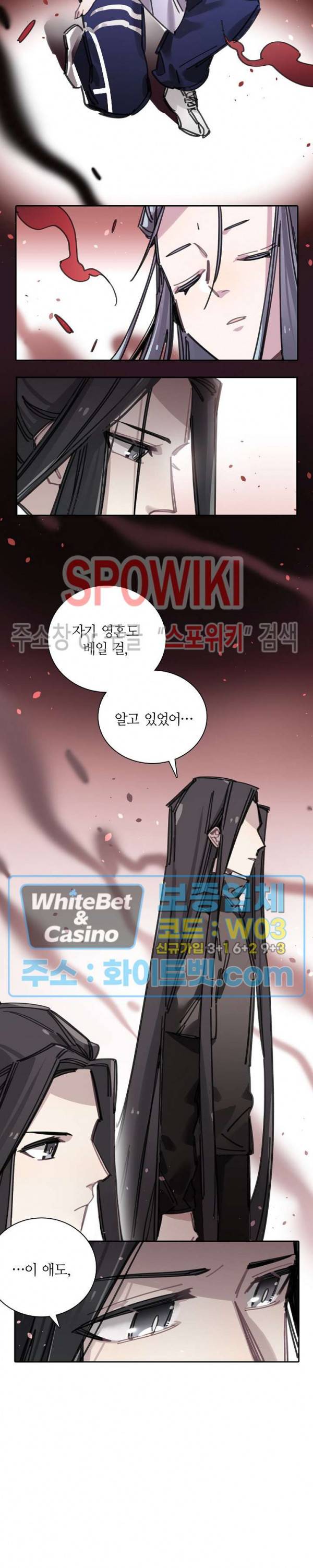 흑백무상 69화 3
