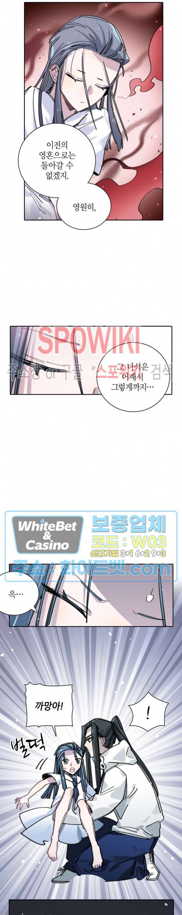 흑백무상 69화 4