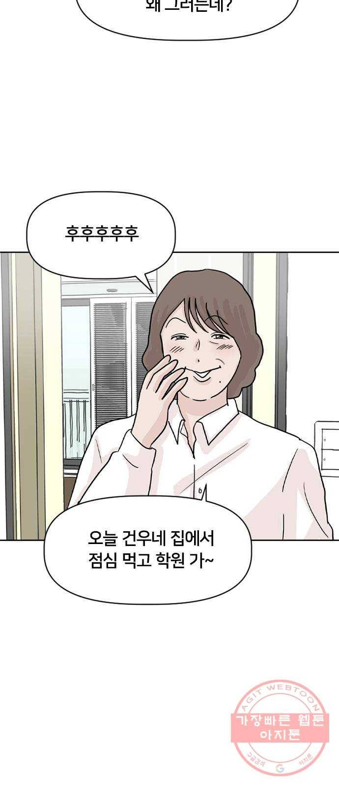 지원이들 10화 3