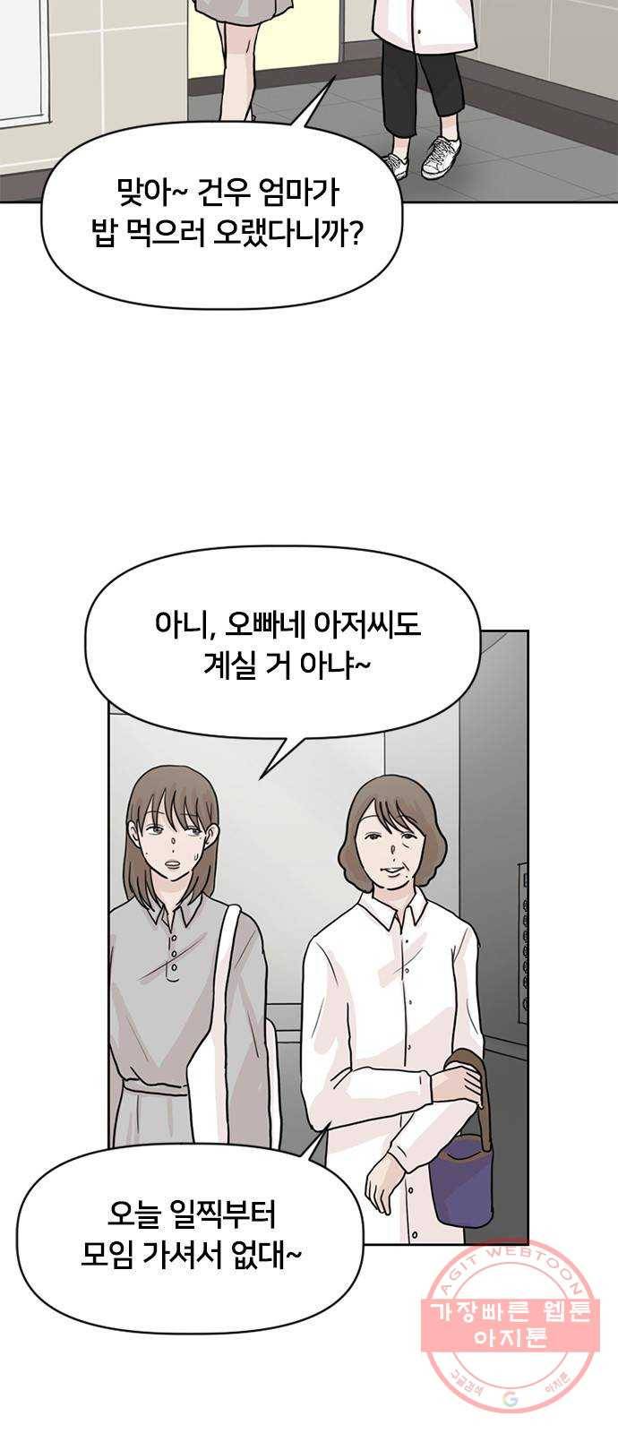 지원이들 10화 6