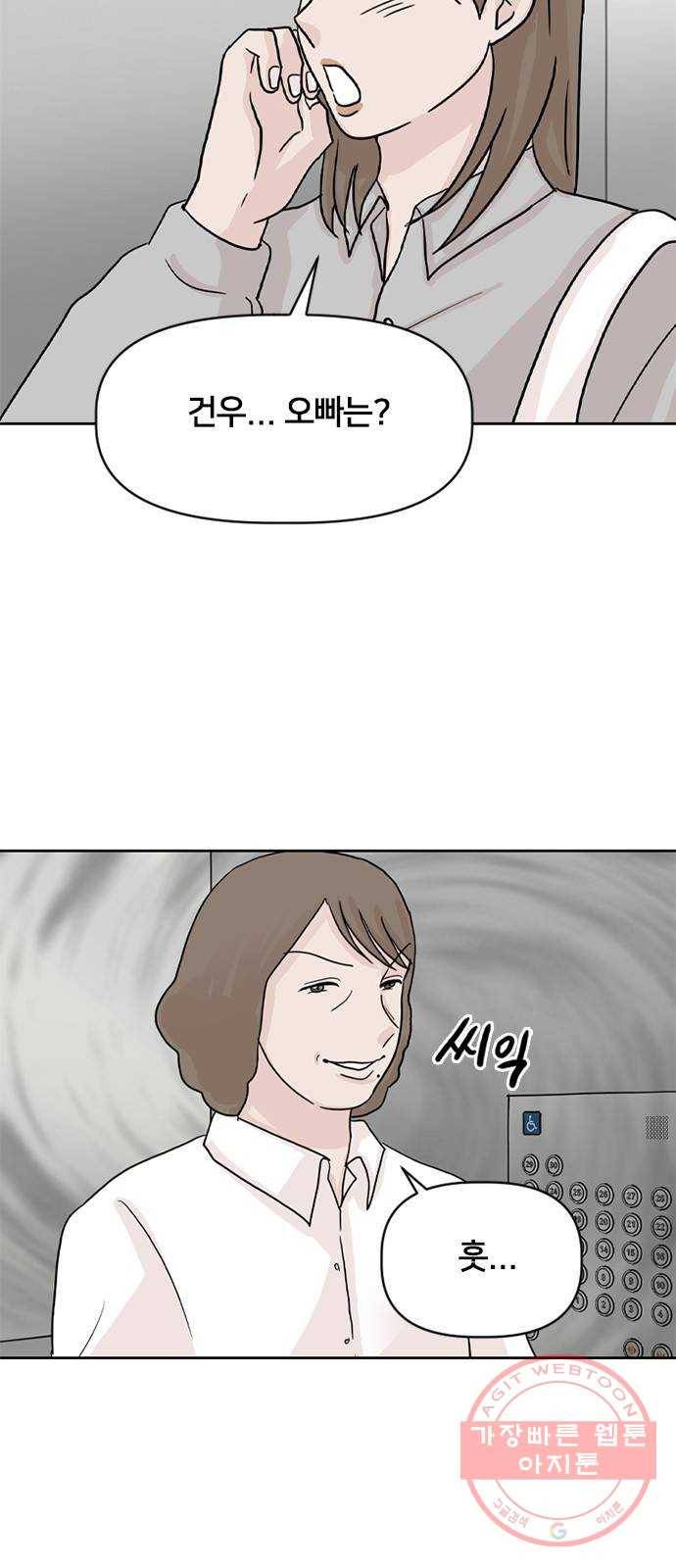 지원이들 10화 8