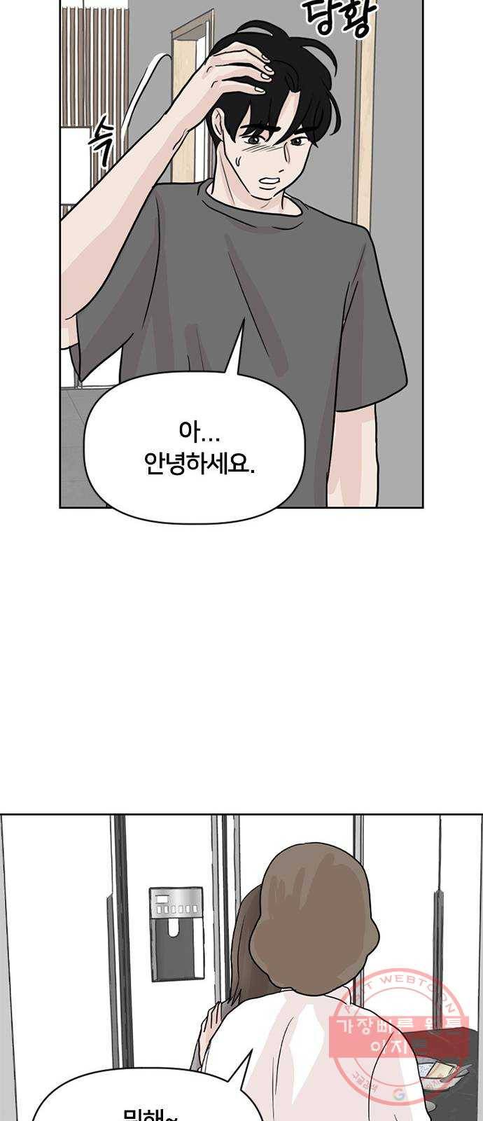 지원이들 10화 11