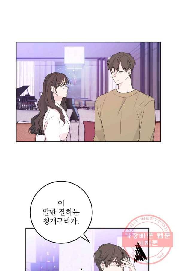 너와 사는 오늘 90화 10