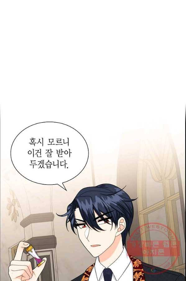 파멸 예정 연하 남주가 내게 빠졌다 46화 1