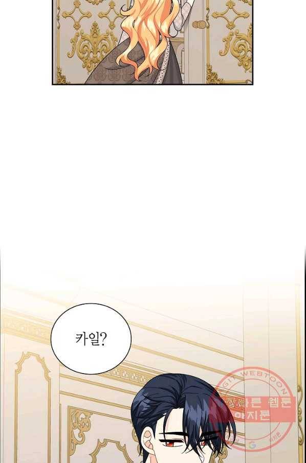 파멸 예정 연하 남주가 내게 빠졌다 46화 14