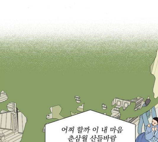 정년이 105화 2