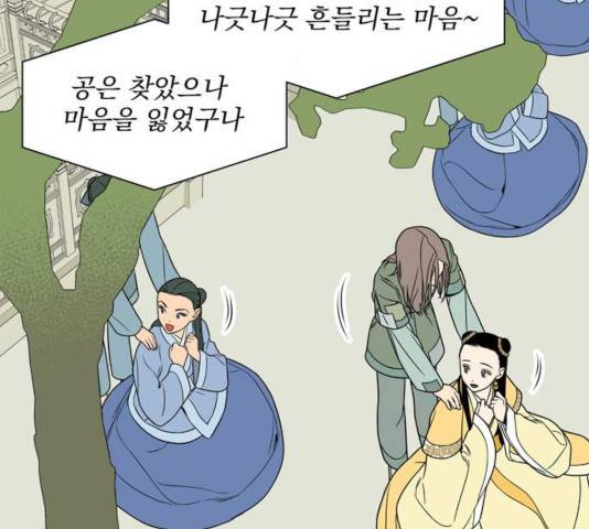 정년이 105화 3