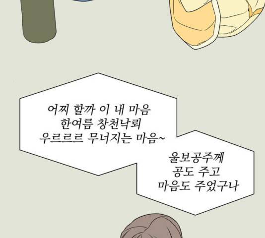 정년이 105화 4