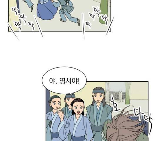 정년이 105화 8