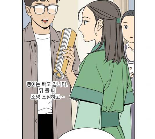 정년이 105화 10