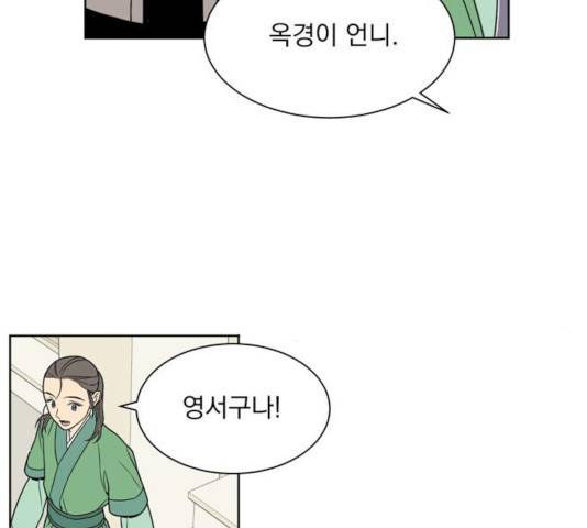 정년이 105화 11
