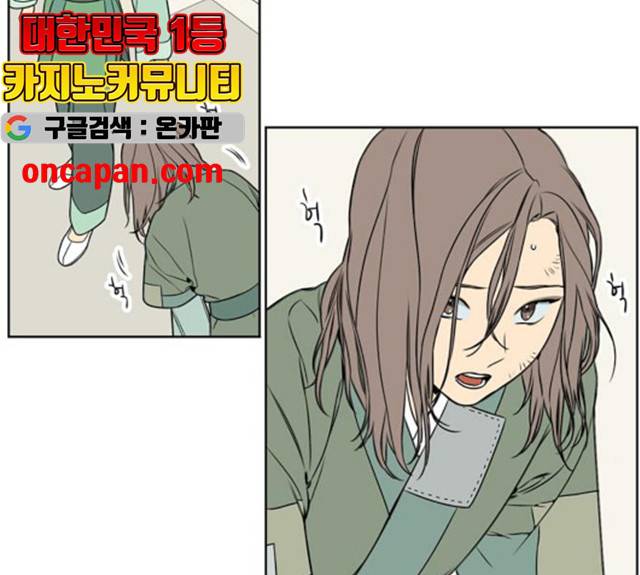 정년이 105화 12
