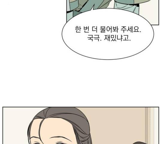 정년이 105화 13