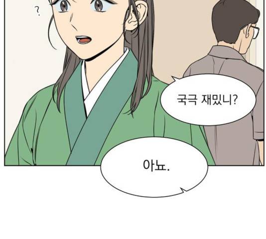 정년이 105화 14