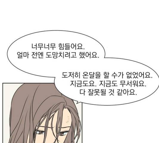 정년이 105화 15