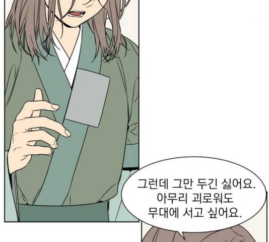 정년이 105화 16