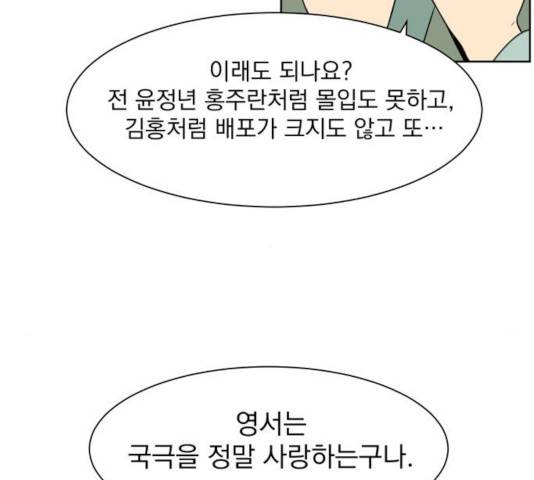 정년이 105화 18