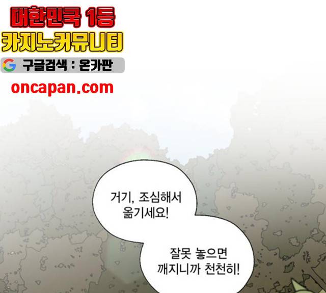 용왕님의 셰프가 되었습니다 82화 1