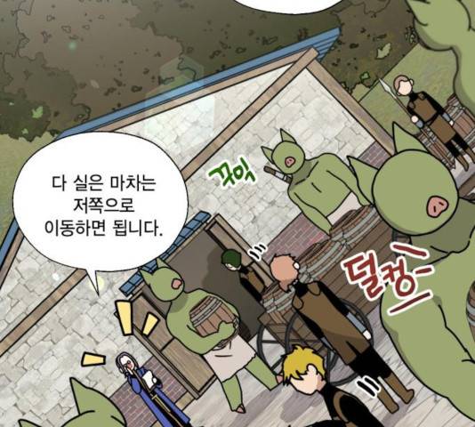 용왕님의 셰프가 되었습니다 82화 2