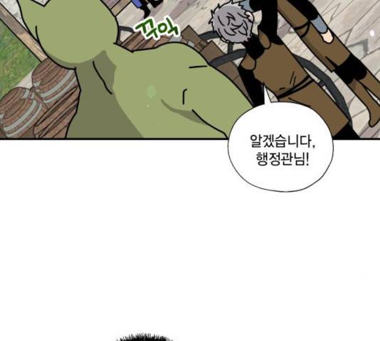 용왕님의 셰프가 되었습니다 82화 3