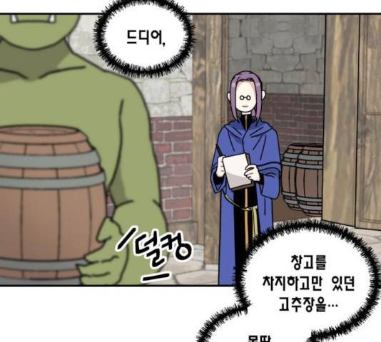 용왕님의 셰프가 되었습니다 82화 4