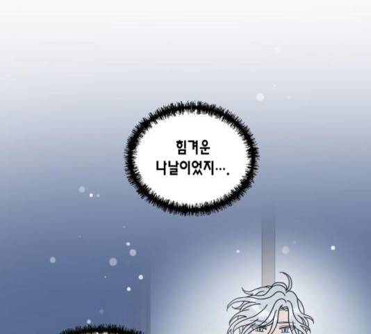 용왕님의 셰프가 되었습니다 82화 9