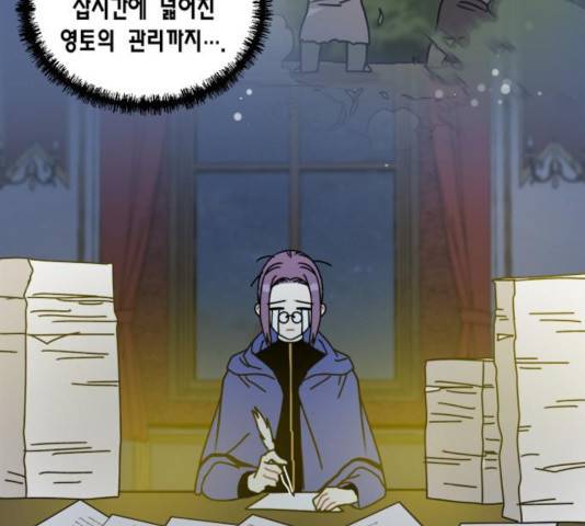 용왕님의 셰프가 되었습니다 82화 12