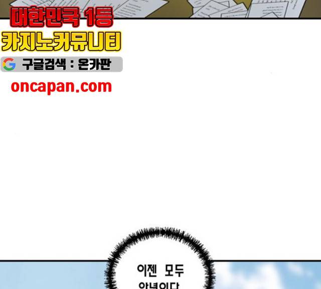 용왕님의 셰프가 되었습니다 82화 13