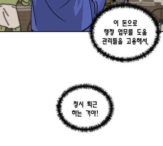 용왕님의 셰프가 되었습니다 82화 15