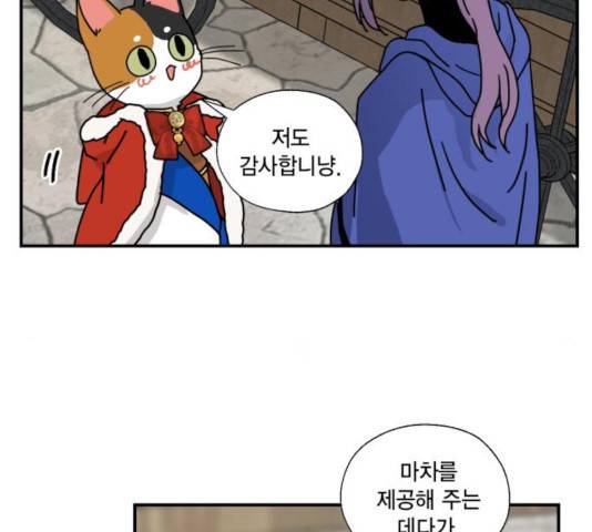 용왕님의 셰프가 되었습니다 82화 17