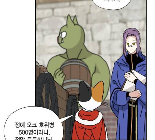 용왕님의 셰프가 되었습니다 82화 18