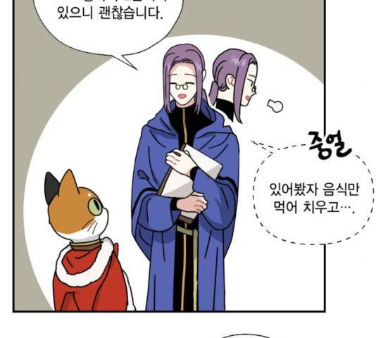 용왕님의 셰프가 되었습니다 82화 20