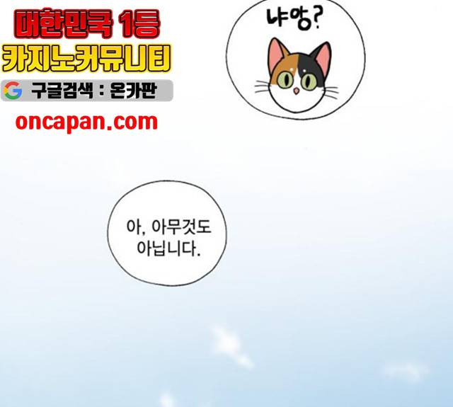 용왕님의 셰프가 되었습니다 82화 21