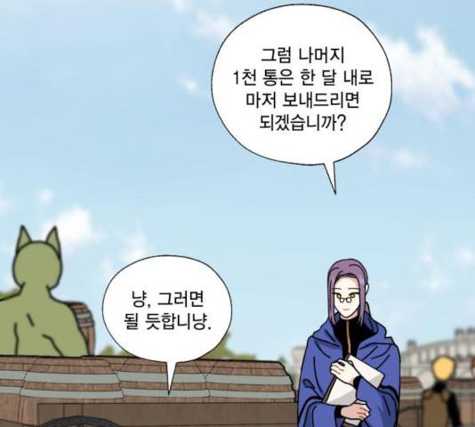 용왕님의 셰프가 되었습니다 82화 22