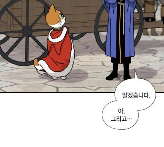용왕님의 셰프가 되었습니다 82화 23