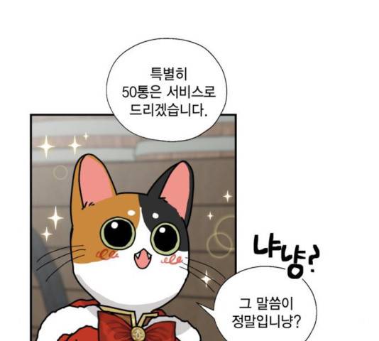 용왕님의 셰프가 되었습니다 82화 24