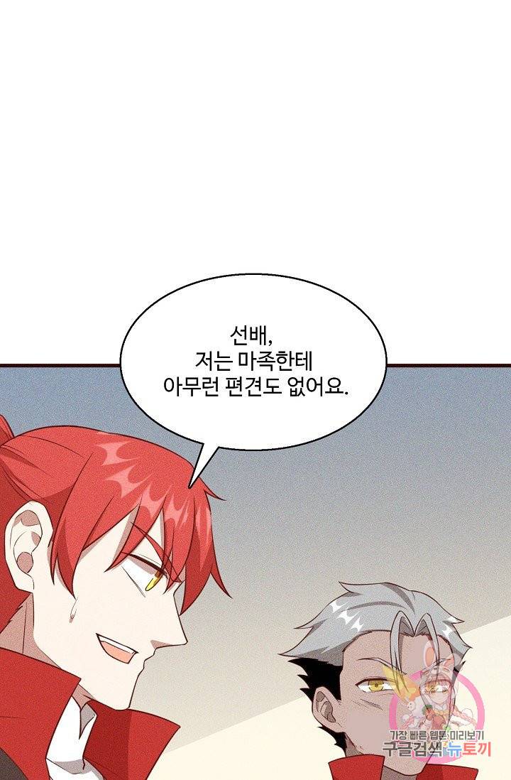 영존지자 69화 3